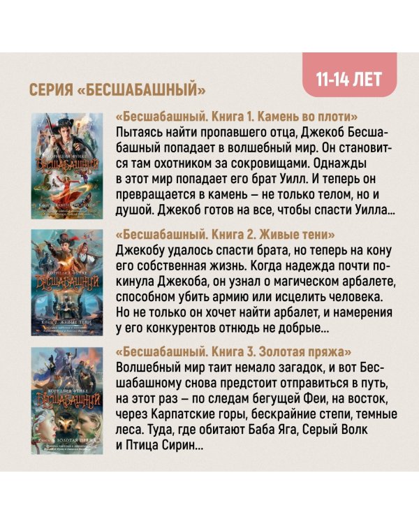 Охотники за привидениями и ледяной призрак