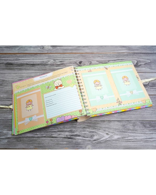 Мой первый год жизни (розовый)