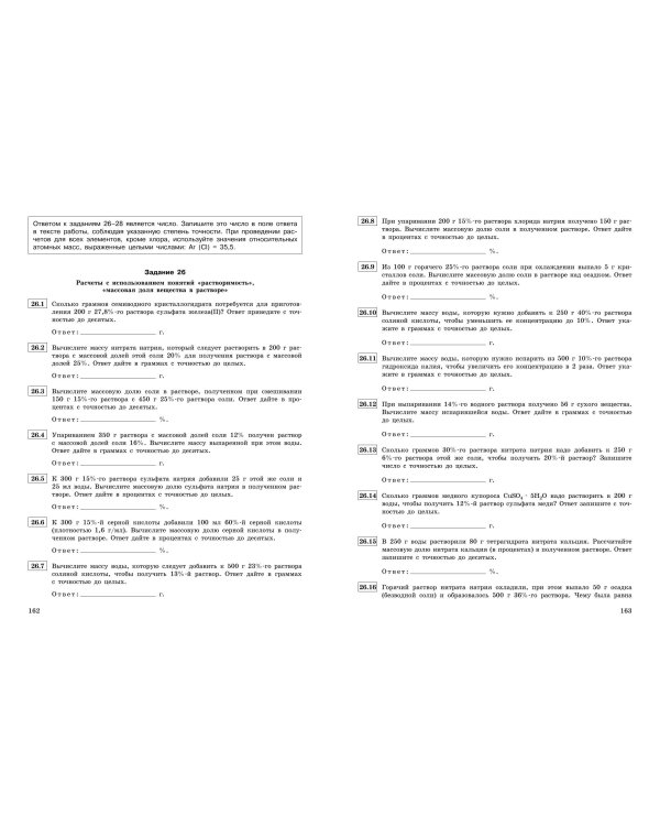 ЕГЭ-2025. Химия. Тематические тренировочные задания