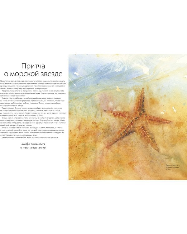 Акварельные практики. Сила цвета для исцеления, позитивного настроения и внутренней опоры