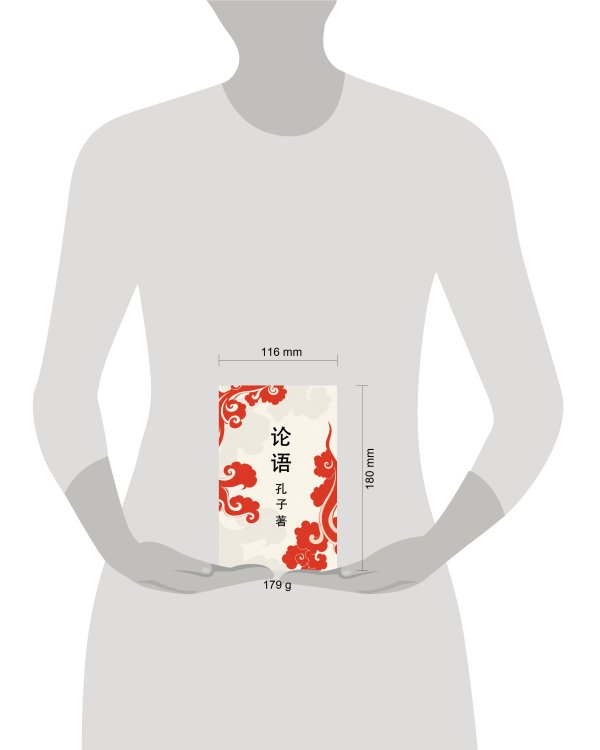 Lun yu = Беседы и суждения