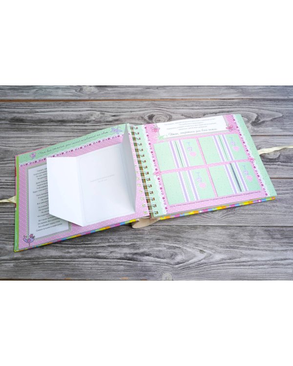 Мой первый год жизни (розовый)