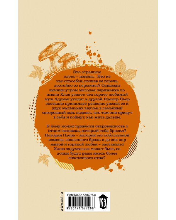 Я ее любил. Я его любила