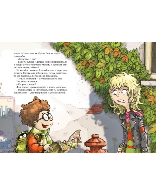 Охотники за привидениями и ледяной призрак