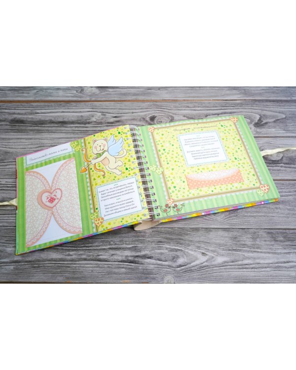 Мой первый год жизни (розовый)