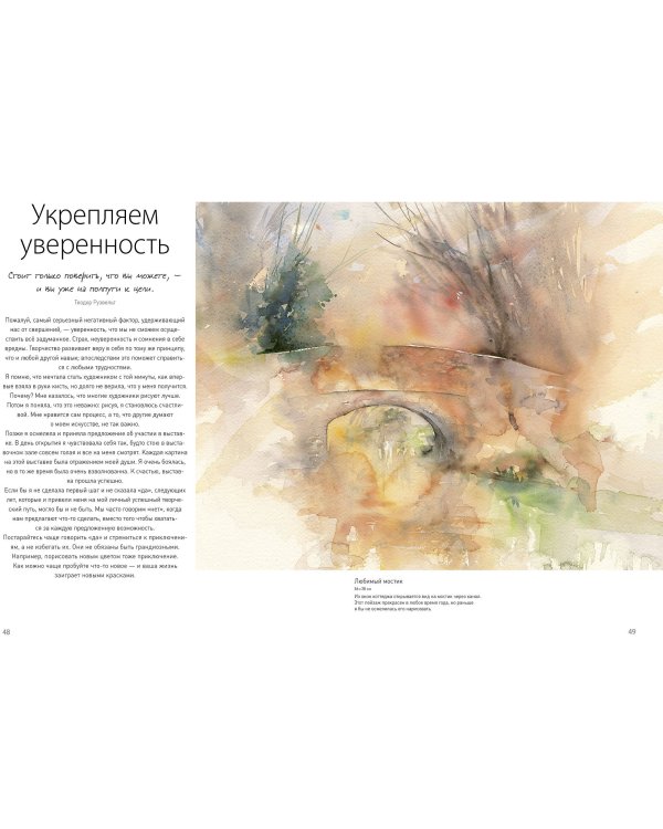 Акварельные практики. Сила цвета для исцеления, позитивного настроения и внутренней опоры