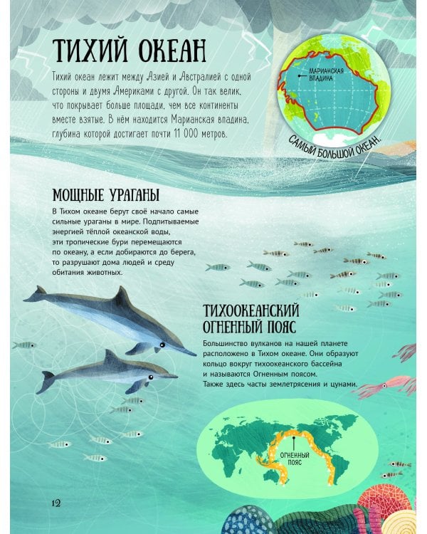 Путеводитель по подводному миру