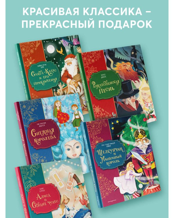 Снежная королева (ил. Мартины Пелузо)