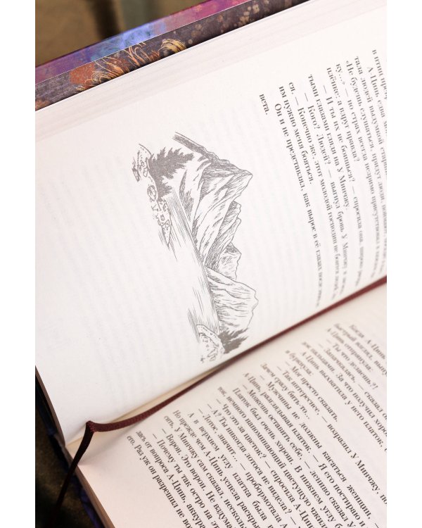 Крылья золотой птицы. Гоцюй