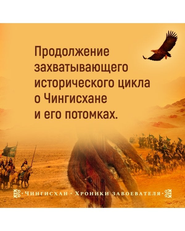 Кости холмов. Империя серебра