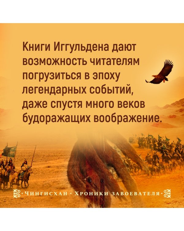 Кости холмов. Империя серебра