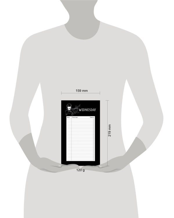 Блок для записей с отрывными листами (to-do list). Уэнсдей (11х19 см, 64 л.)