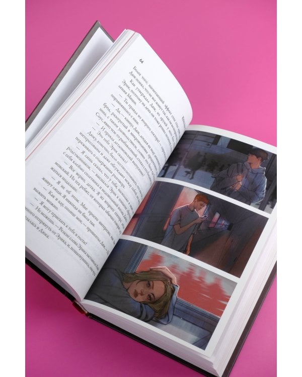 Руины в цветах