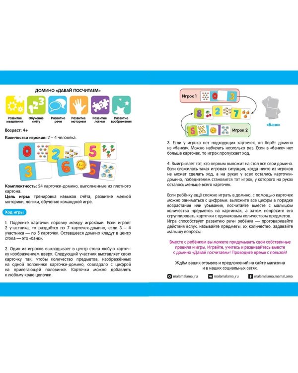 Умные пазлы. Давай посчитаем. 100540Т/1