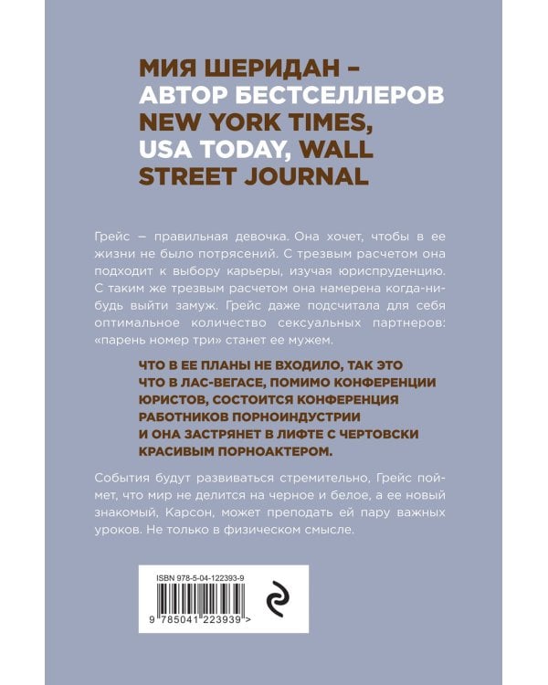 Жизнь – безумная штука, Карсон