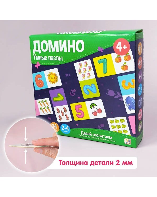 Умные пазлы. Давай посчитаем. 100540Т/1