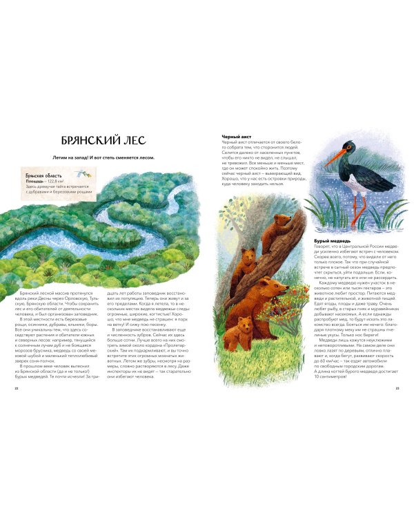 Заповедники России