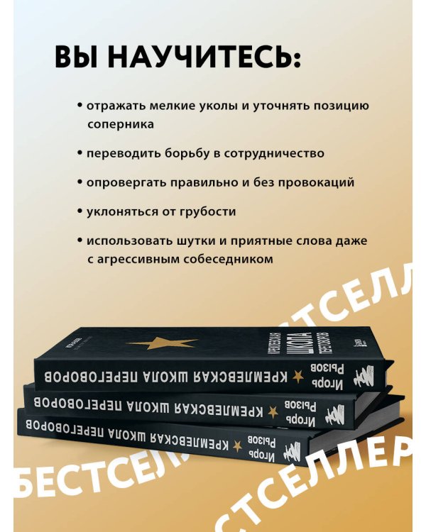 Кремлевская школа переговоров