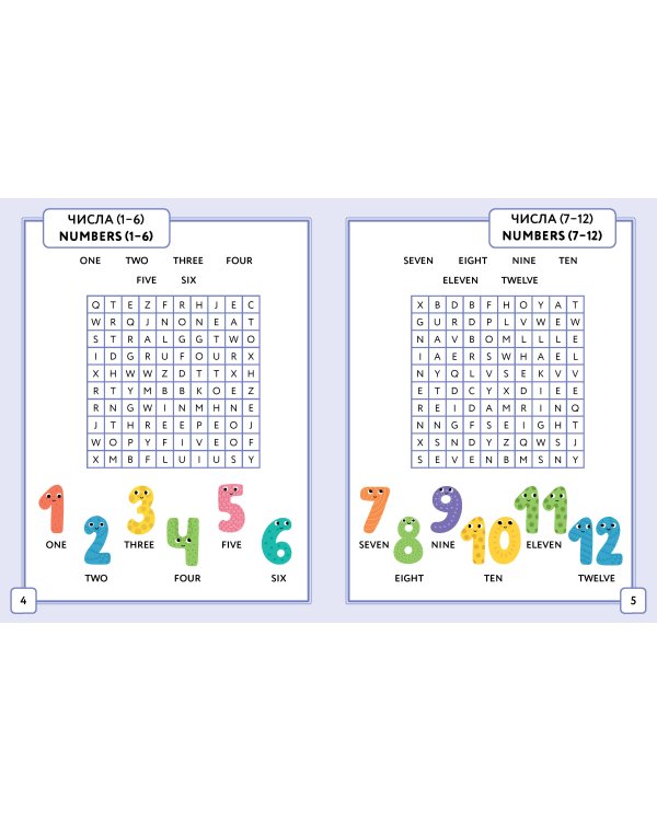 Английский язык. Найди слова - филворды.1 класс