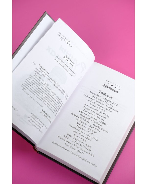 Руины в цветах