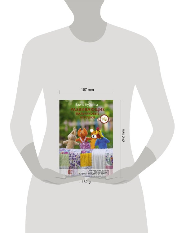 Развивающие пальчиковые игрушки