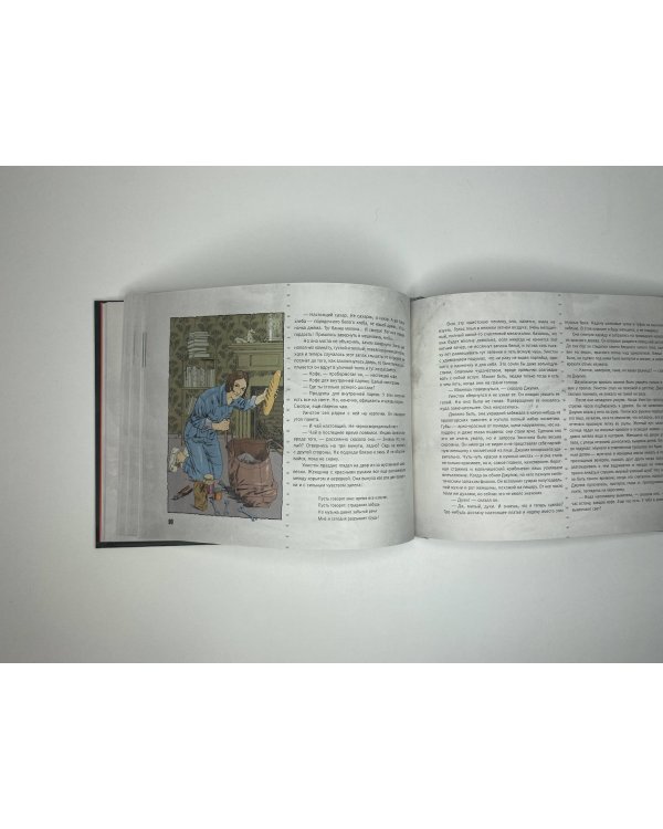 1984. Иллюстрированное издание