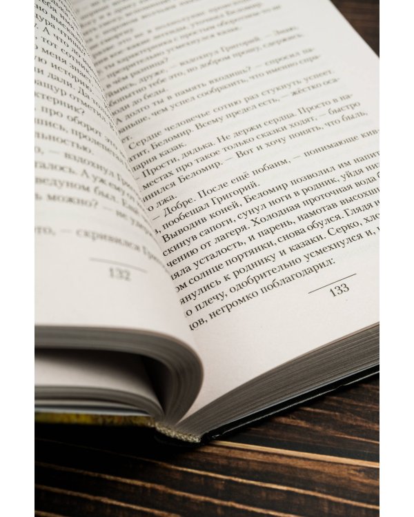 Кречет. Первый очаг