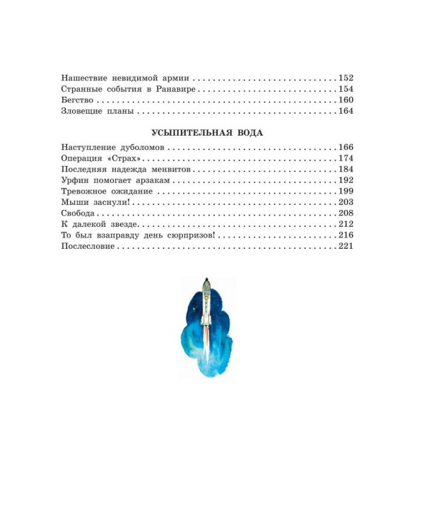 Тайна заброшенного замка