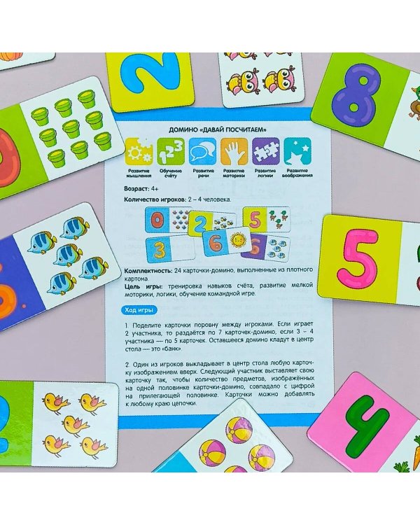 Умные пазлы. Давай посчитаем. 100540Т/1