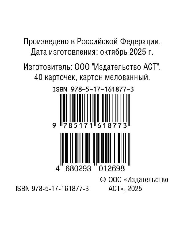 Запоминаем китайские иероглифы. Набор карточек