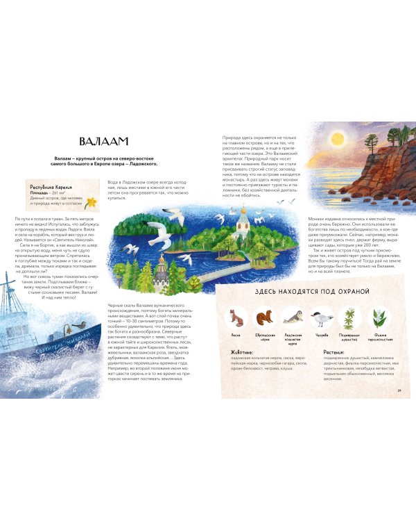 Заповедники России