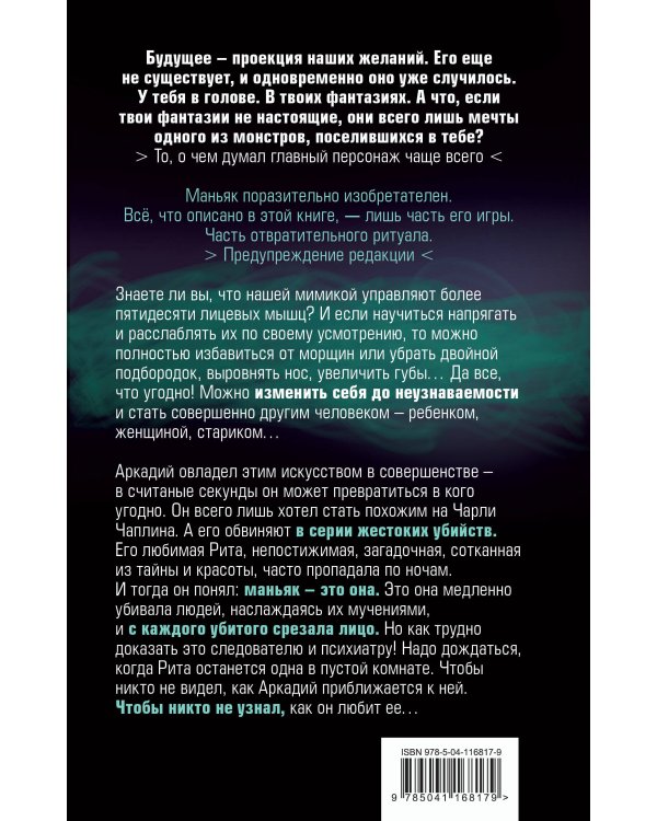 Одна в пустой комнате