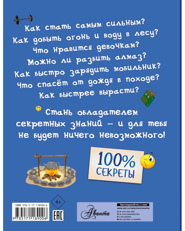 Специально для мальчиков