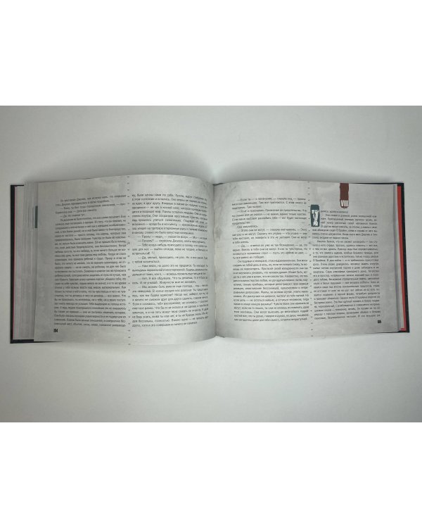 1984. Иллюстрированное издание