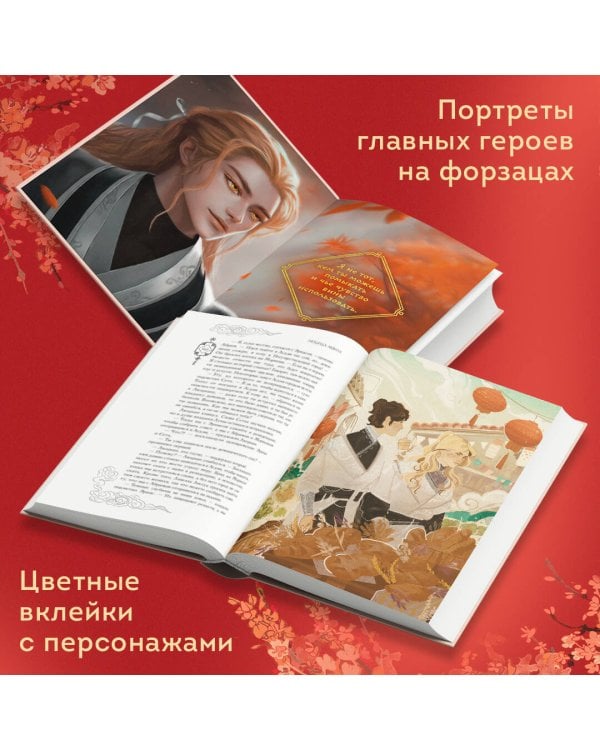 Янтарь рассеивает тьму (#1)