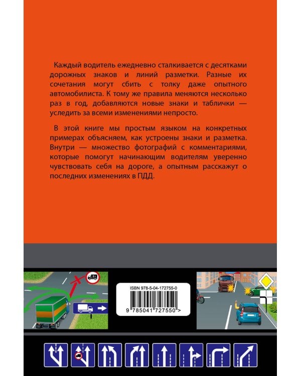 Знаете ли вы дорожные знаки? Все про дорожные знаки и разметку (Редакция 2023 г.)