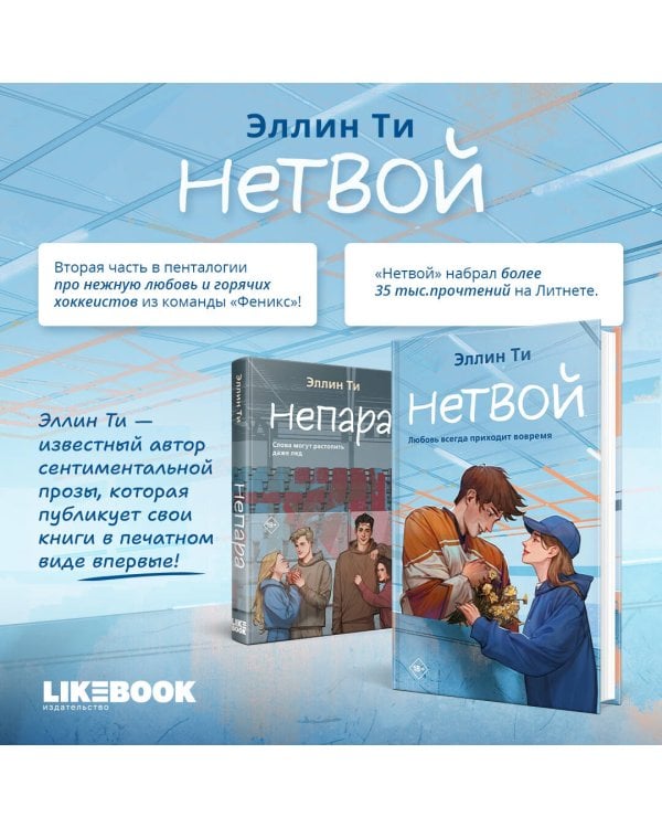 Нетвой