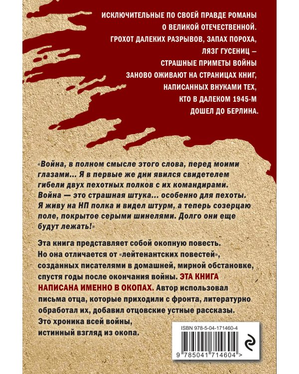 Свинцовая строчка