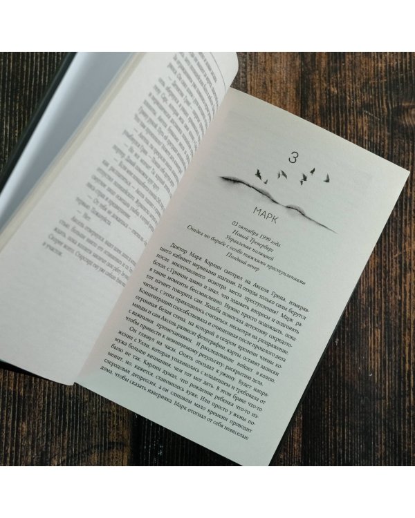 За грехи отцов