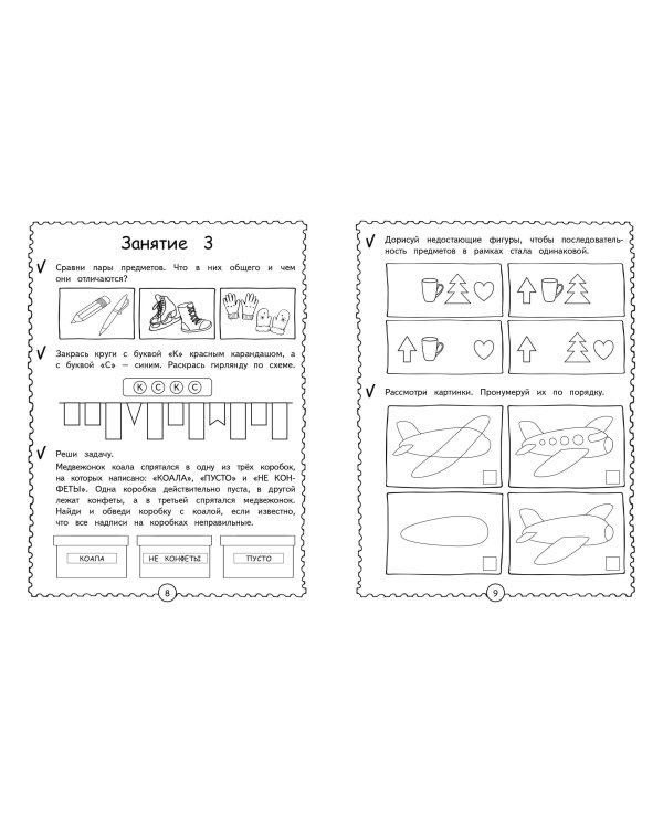 Развиваем логическое мышление. Нейрофитнес