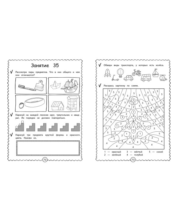 Развиваем логическое мышление. Нейрофитнес