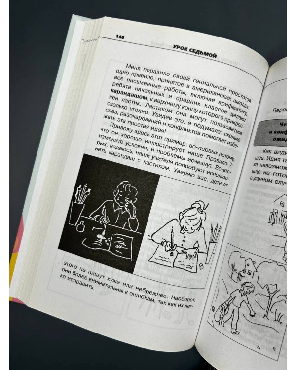 Общаться с ребенком. Как?