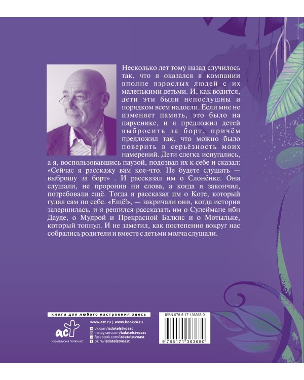 Рассказы просто так