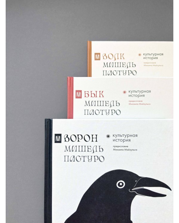 Ворон. Культурная история