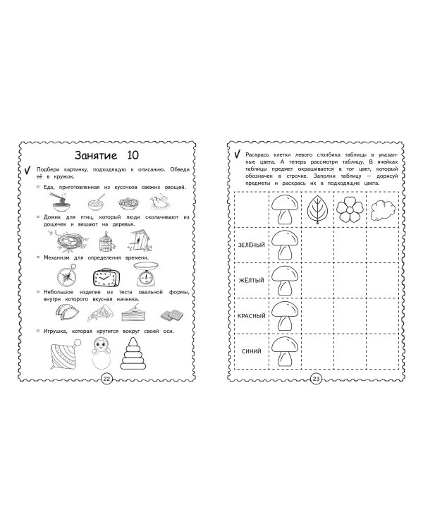 Развиваем логическое мышление. Нейрофитнес