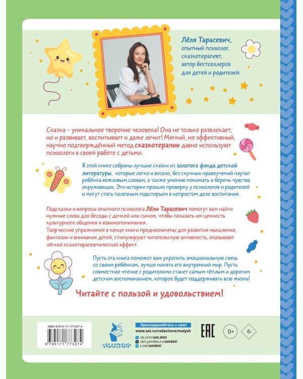 Я всегда говорю спасибо. 7 вежливых историй