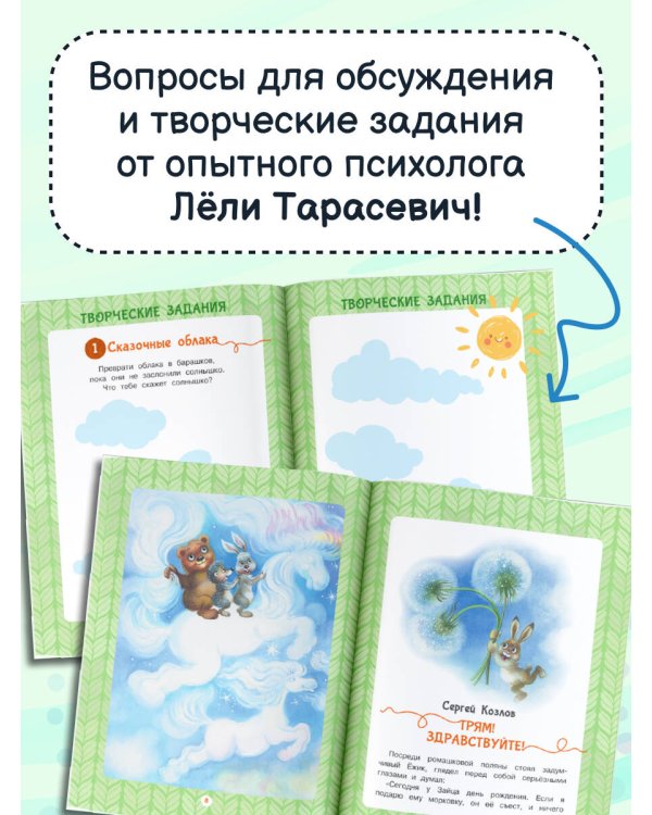 Я всегда говорю спасибо. 7 вежливых историй