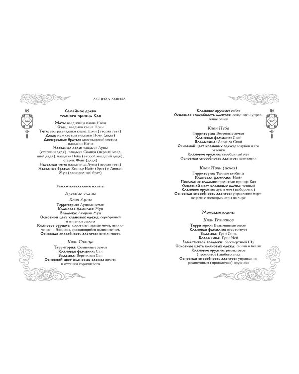 Янтарь рассеивает тьму (#1)