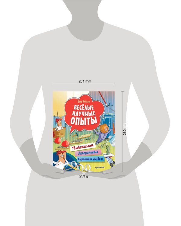 Увлекат.эксперименты в дом.условиях [Вы и ваш ребенок]  7+