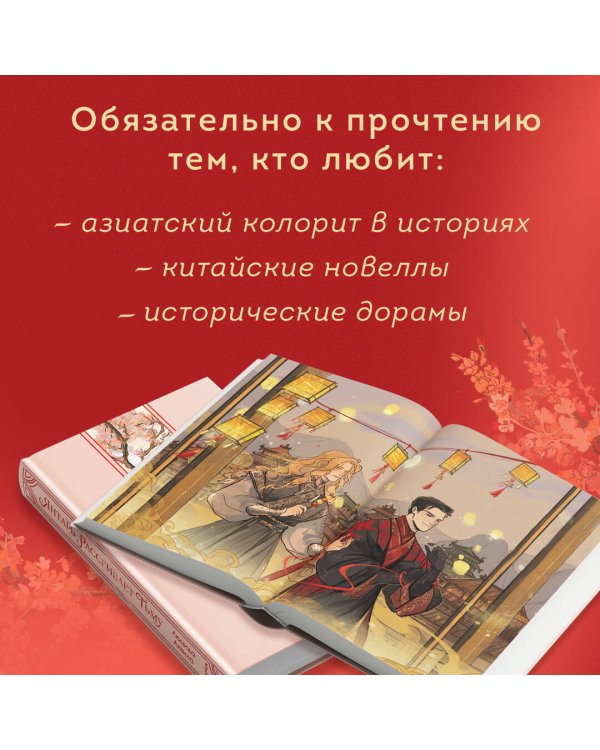 Янтарь рассеивает тьму (#1)